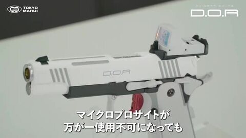 東京マルイ ガスガン Hi-CAPA WHITE D.O.R ハイキャパ ホワイト D.O.R - ガスブローバック | 東京マルイ