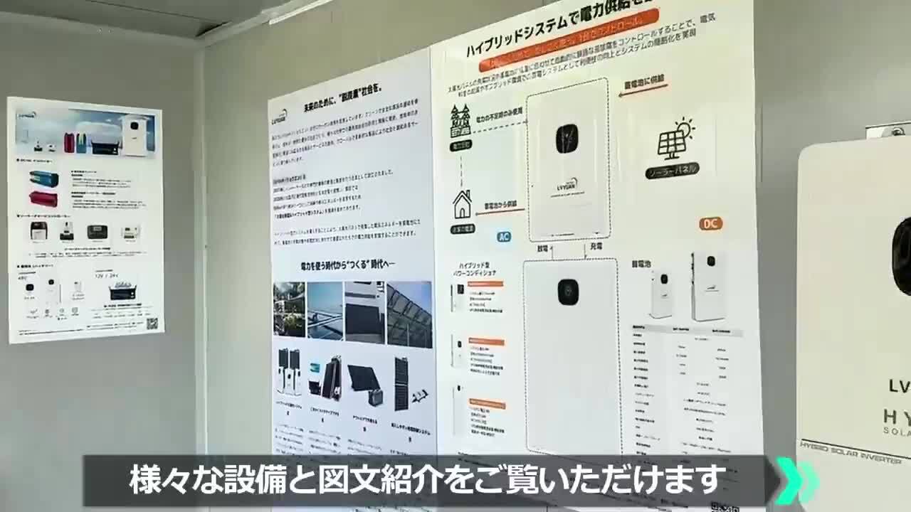 楽天市場】【日本企業による安心のサポート体制】LVYUAN 10KW 楽天市場】【日本企業による安心のサポート体制】LVYUAN 10KW