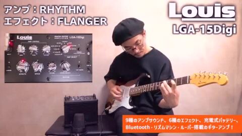 楽天市場】Louis LGA-15Digi ギターアンプ 15W リズムマシン・ルーパー 