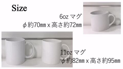 楽天市場】11oz ホワイトマグ プレミアム V1 (36)箱無し 昇華