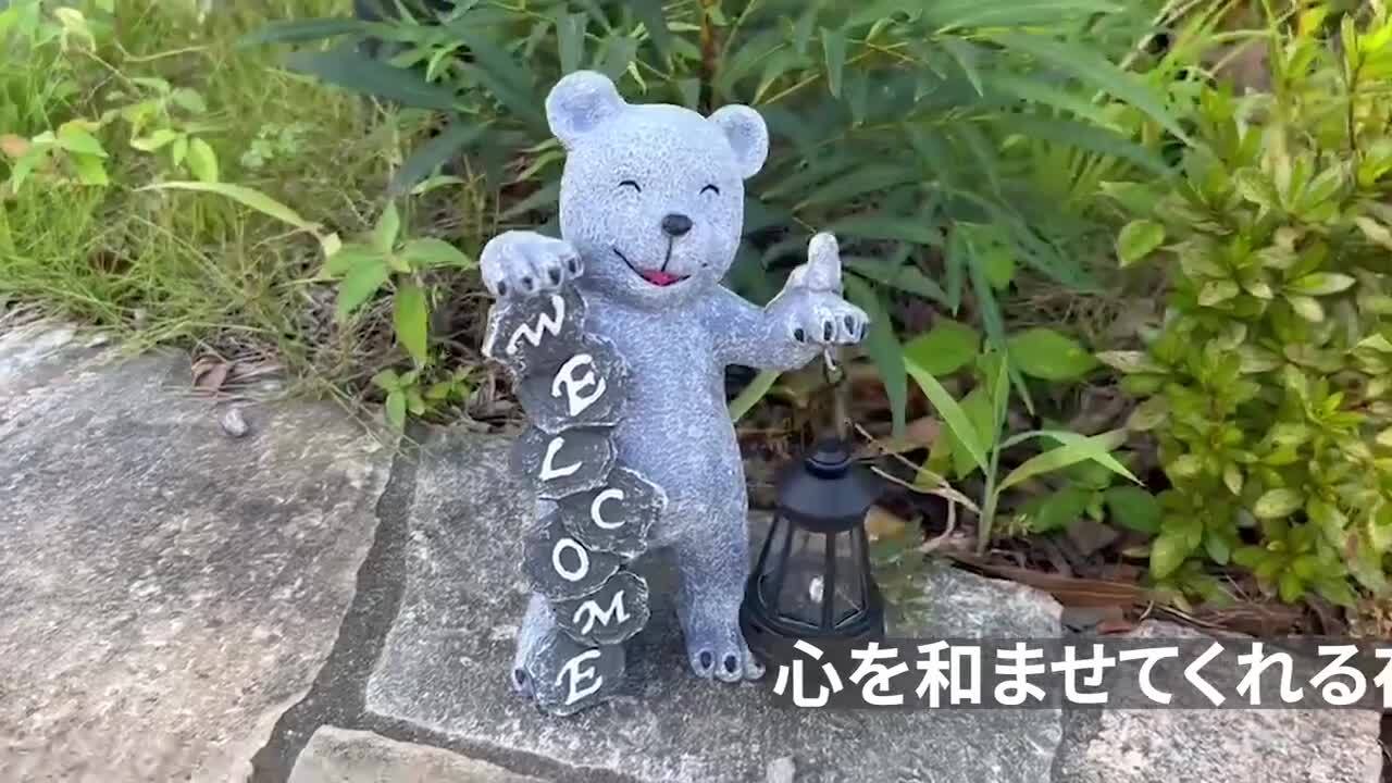 ウェルカムベア くまの置物 熊 クマ ランタン付き ガーデン