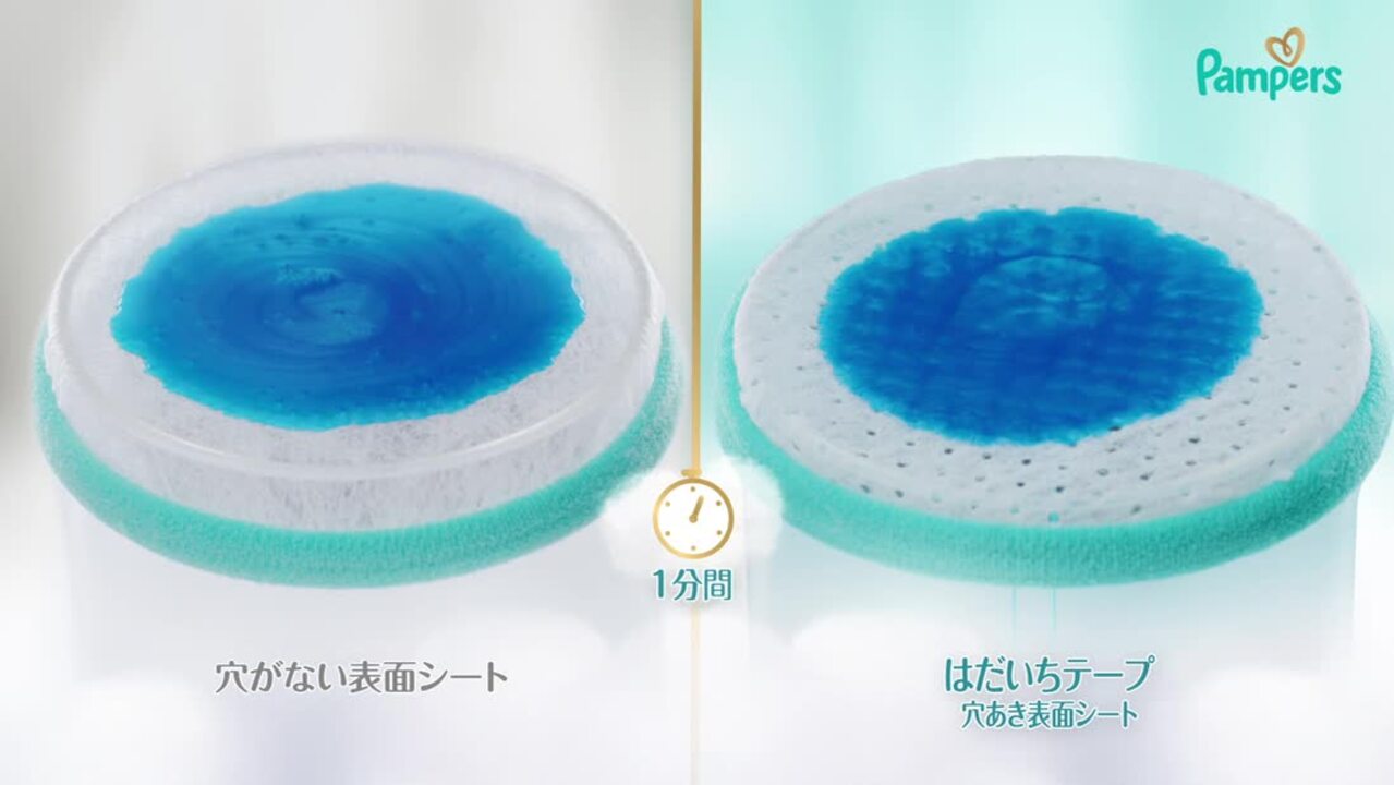 パンパース オムツ はじめての肌へのいちばん テープ  S (3個) パンパース はじめての肌へのいちばん テープ Sサイズ オムツ 4