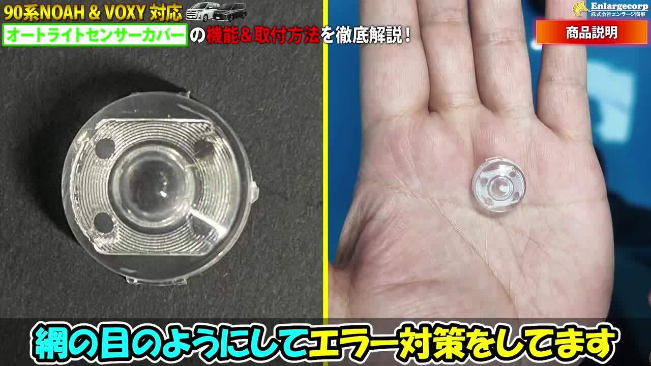 ノアさん確認用です！ 楽天市場】TOYOTA ノア ヴォクシー 90系 対応 オートライト