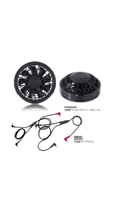 楽天市場】空調服® 3点セット ジーベック XE98028 3L～5L フル