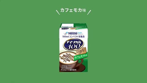楽天市場】アイソカル 100 ミルクティー味 100ml × 24パック