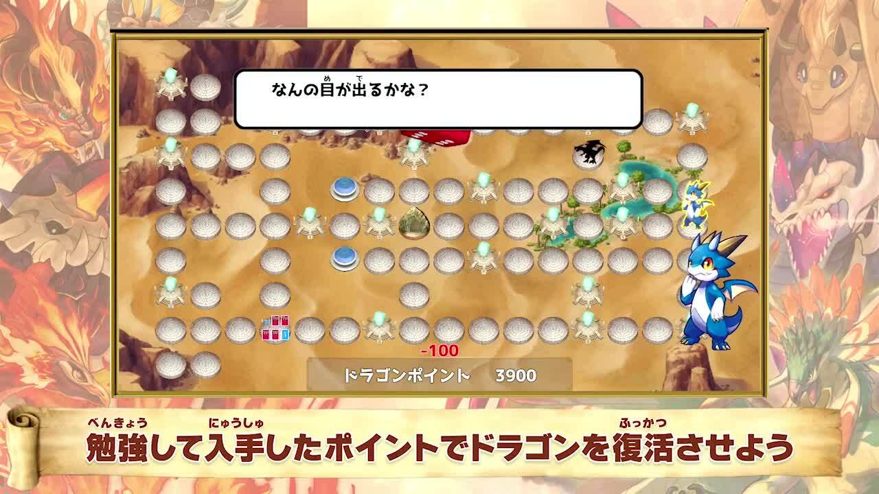 ドラゴンドリル 小1コレクション』『ドラゴンドリル 小2