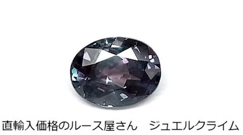 アレキサンドライト アレキサンドライト(宝石名アレキサンドライト)タンザニア産