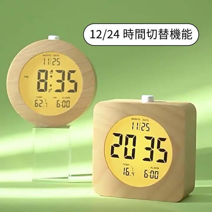 楽天市場】目覚まし時計 デジタル おしゃれ かわいい デジタル