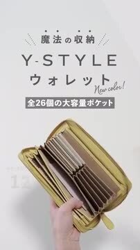 楽天市場】《 新色 》Y-STYLE 魔法の収納 長財布 本革 大容量 26