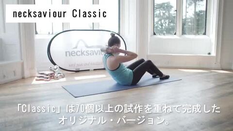 楽天市場】necksaviour ネックセービアー Mini ミニ 首専用