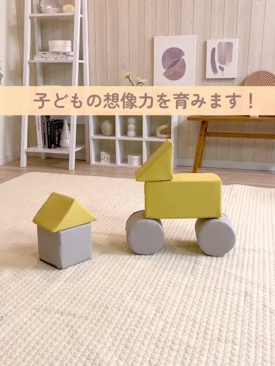 楽天市場】積み木 クッション ブロック 赤ちゃん 積木クッション