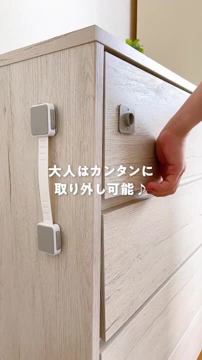 楽天市場】＼高評価4.75！！／チャイルドロック 引き出し