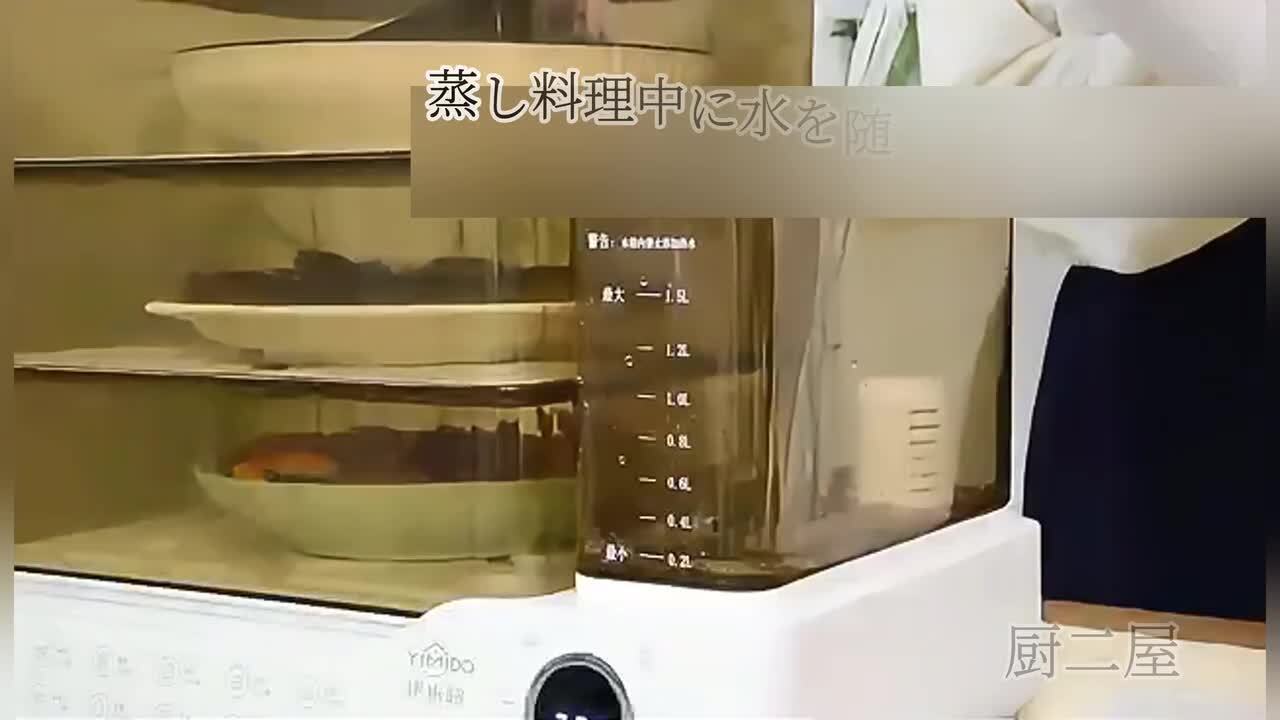 YIMIDO 電気食品蒸し器 24L 楽天市場】YiMiDO 蒸し器 電気蒸し器 3段調理 24L 大容量 多機能