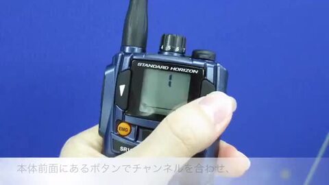スタンダードホライゾンSR70A（総務省認定機種） SR70A（スタンダードホライゾン｜特定小電力トランシーバー