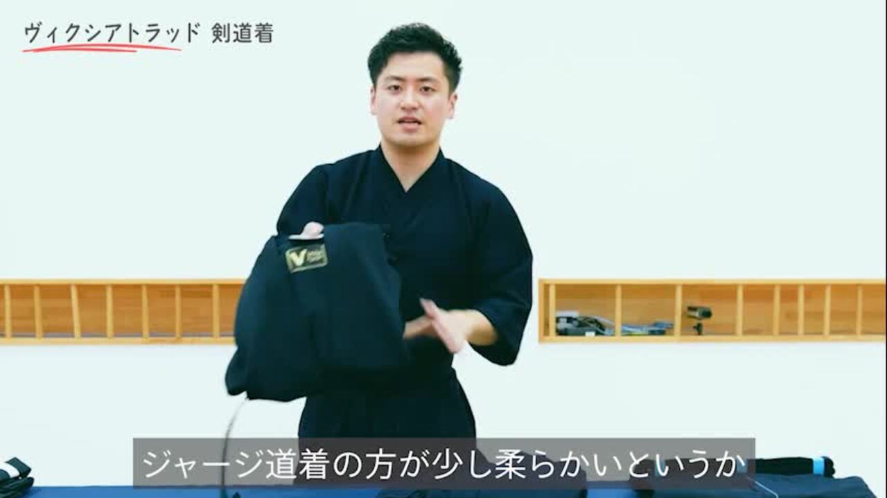 剣道 ミツボシ ジャージ ドウギ 上衣 ヴィクシアトラッド 道着 T-183