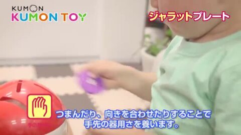 楽天市場】おもちゃ 知育玩具 KUMON ジャラットプレート くもん出版 
