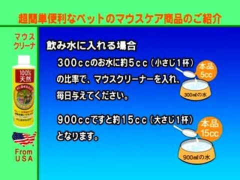 楽天市場】ポイント最大10倍！12/4 20:00〜12/11 01:59まで｜KPS マウスクリーナー 237ml RSL : ペッツビレッジクロス