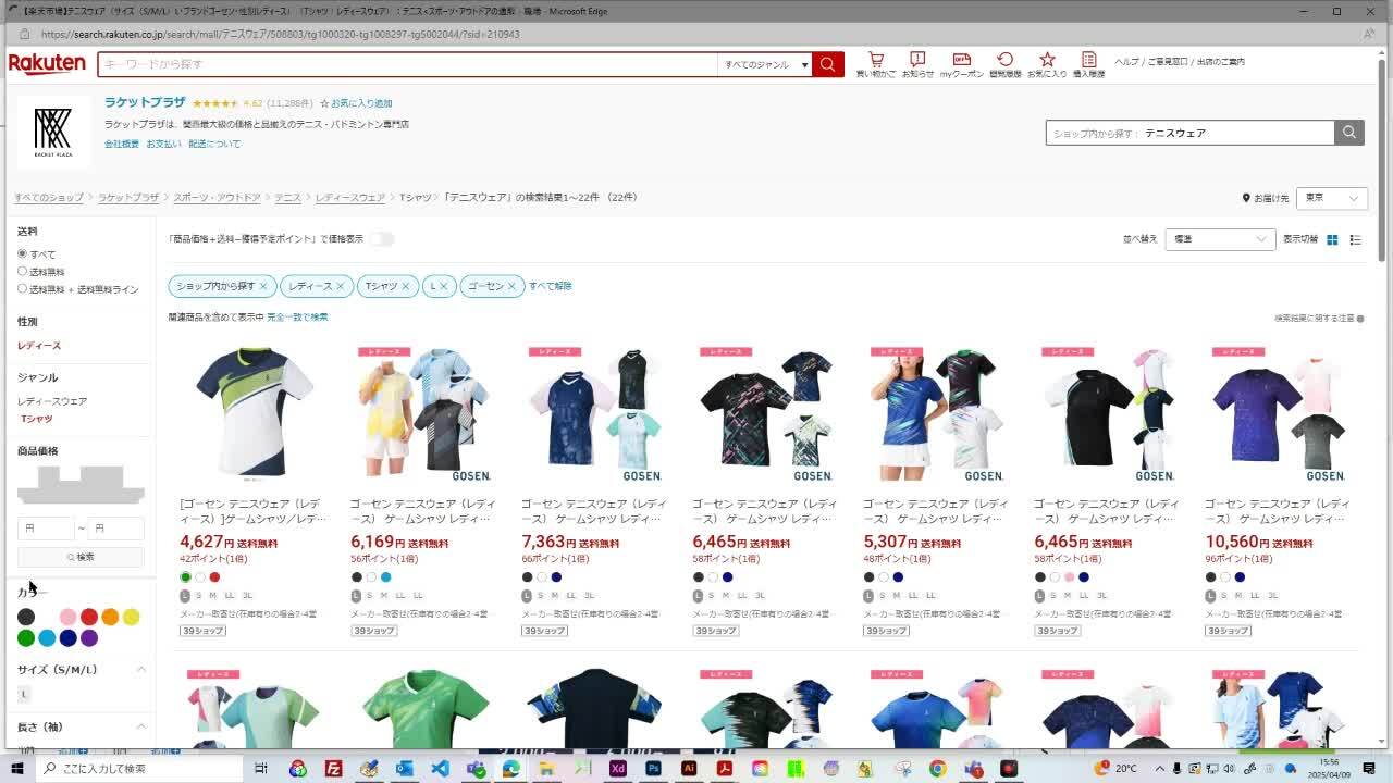 テニス ウェア M・Lサイズ まとめ ヨネックス/YONEX】Lサイズ ウィメンズ ゲームシャツ 20774