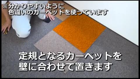 タイルカーペット 100枚 使用感あり 50×50 【楽天市場】【レビュー特典