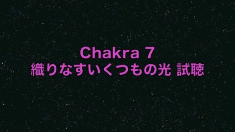 楽天市場】チャクラ 調整 Chakra ７ マナーズ サウンド & ヒーリングCD 