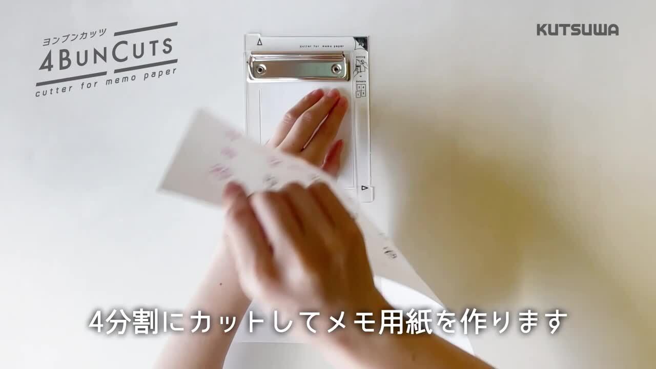 楽天市場】ヨンブンカッツ クツワ プリントカッター ペーパー 楽天市場】ヨンブンカッツ クツワ プリントカッター ペーパー