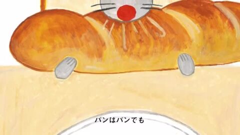 楽天ブックス: パンどろぼうvsにせパンどろぼう - 柴田 ケイコ 