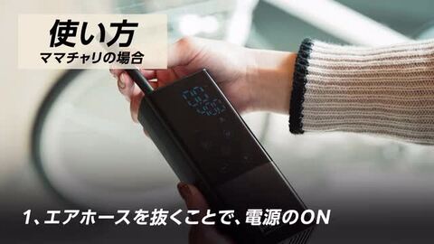 ★新品未使用★【KUKIIRE】 電動　スマート空気入れ　現PANP 楽天市場】【累計7万台突破】＼高評価☆4.59／【PANP公式】 RIDE