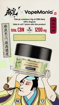 麻皇×vape mania ＣＢＮハーブ3.5g ＣＢＮ1200mg４個セット | www