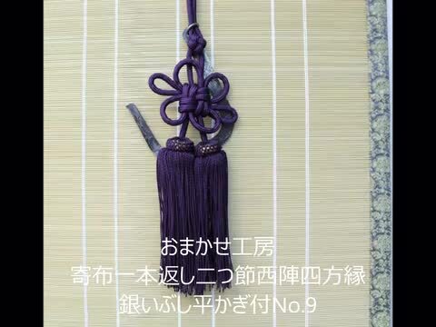 お座敷すだれ　座敷すだれ　簾　お茶道具 Amazon.co.jp: 茶道具『お座敷簾御簾2枚組長さ173cm』簾書院造り