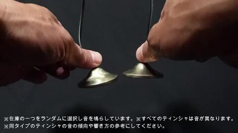 楽天市場】チベット密教 ティンシャ（チベタンベル） シンプル