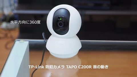 手のひらサイズの防犯カメラ『Tapo C200R』を使ってみた【試用レポート】