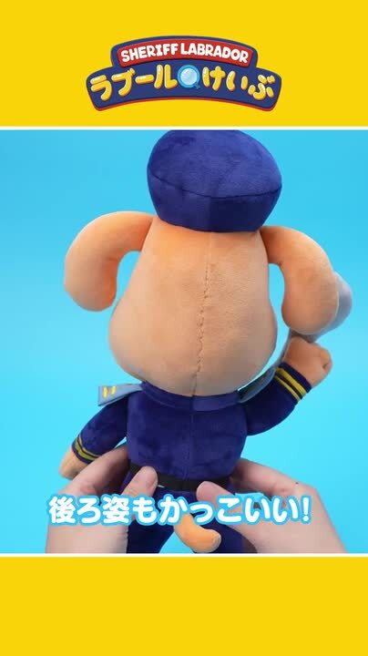 ラブール警部　ぬいぐるみ3体セット Amazon.co.jp: BabyBus 「ラブールぬいぐるみ」ラブール警部の