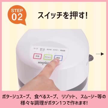楽天市場】新型 スープリーズR ZSP-4 ゼンケン 自動スープ調理器