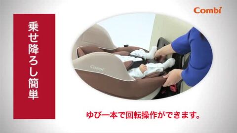 楽天市場】コンビ ネセルターンEC チャイルドシート【2908527302