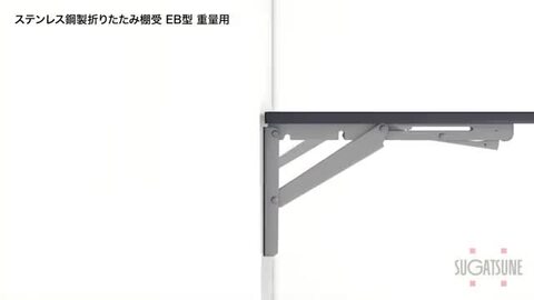ステンレスアーム棚受 270mm ✕135mm （折りたたみ棚の通販