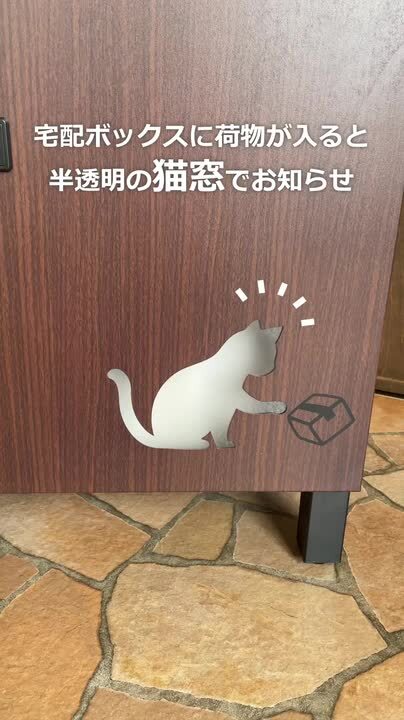 ロウェル ハーレロ 猫の郵便受 ヤマソロ 宅配ボックス ポスト 猫 ネコ