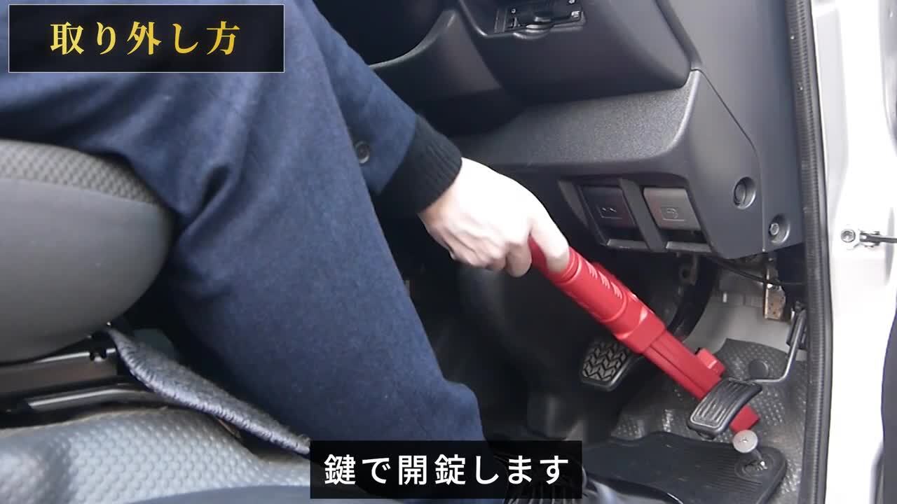 楽天市場】【LESTA正規品】ペダルロック 盗難防止 車 カー