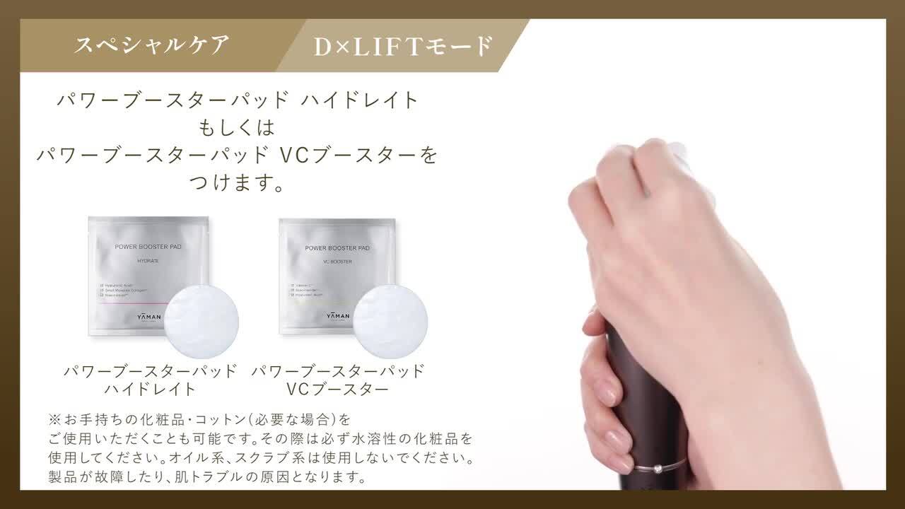 お値下げ不可！正規品！YAMAN フォトプラス ディープリフト YJFA1T 次