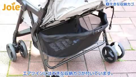 joie 2人乗りベビーカー エアツイン 双子の赤ちゃん向け、両席