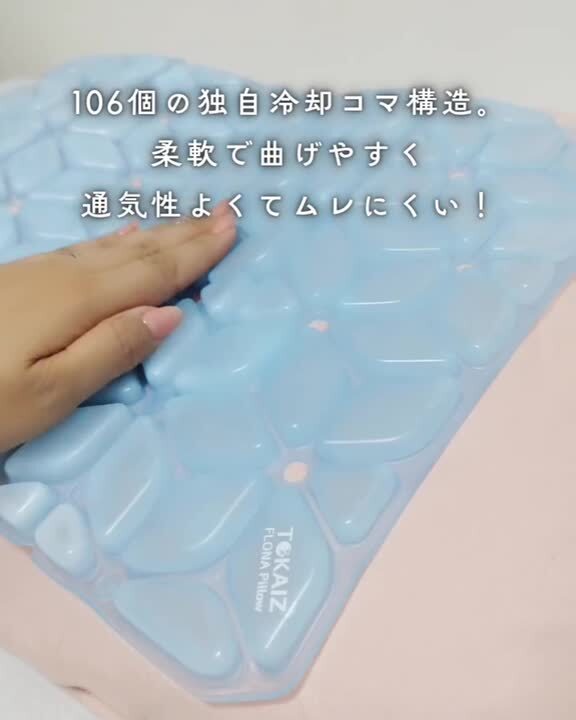 【2個セット】寝苦しい夜に冷却枕 ライラックドリーマー 人間工学設計 冷たい 2個セット】寝苦しい夜に冷却枕 ライラックドリーマー 人間工学