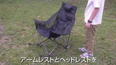 チェア アウトドアチェア ハイバック ロッキング 高耐荷重135kg a13436_02_1_all_v3.jpg