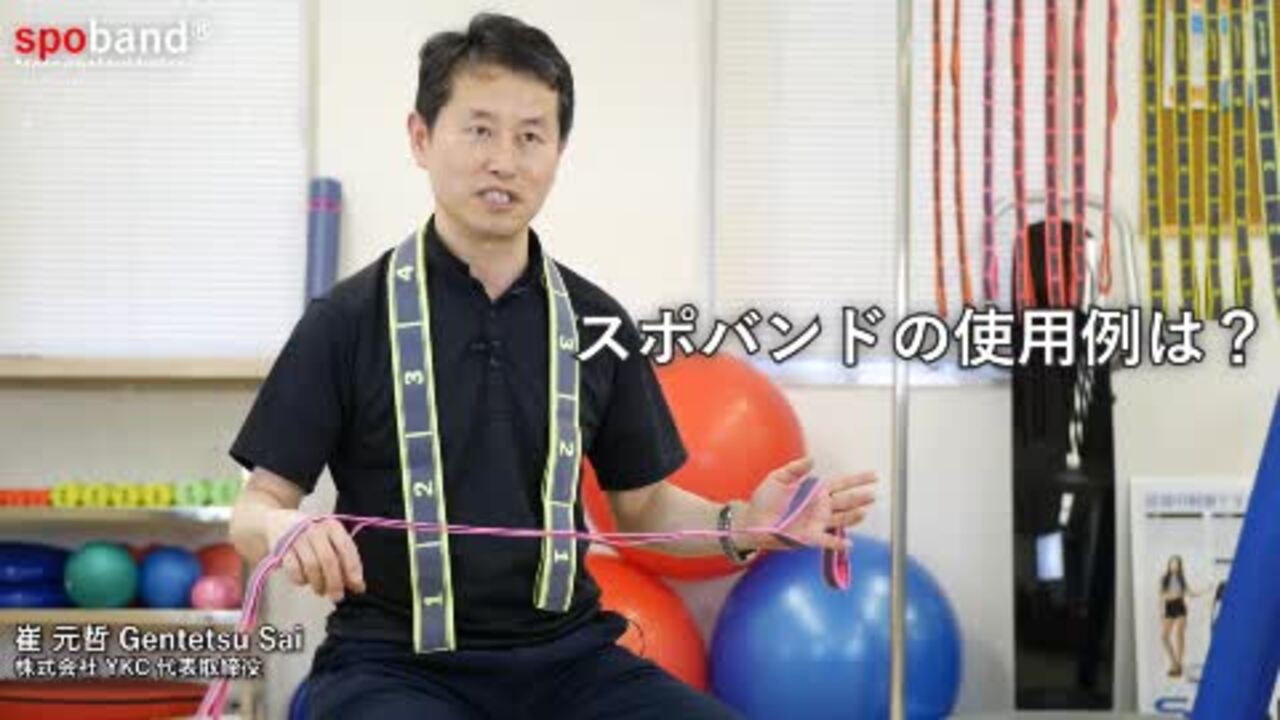 楽天市場】【 送料無料 】 スポバンド spoband ストレッチ
