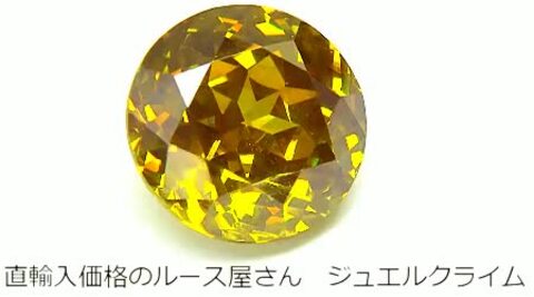 楽天市場】ゴールデンスファレライト 宝石 ルース 15