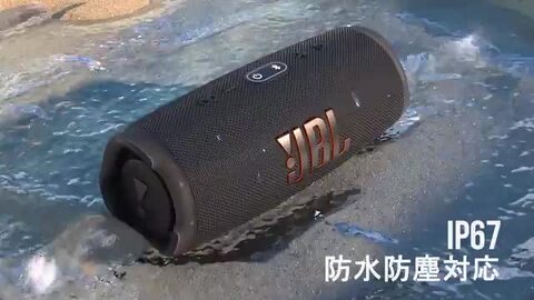楽天市場】【公式限定カラー】 JBL Bluetooth スピーカー CHARGE 楽天市場】【公式限定カラー】 JBL Bluetooth スピーカー CHARGE