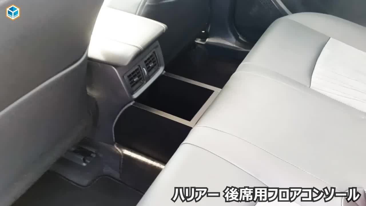 楽天市場】ハリアー 後席用 フロアコンソール ｜ トヨタ