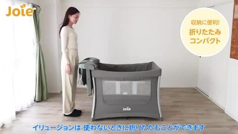 楽天市場】Joie ジョイー プレイヤード イリュージョン ニッケル カトージ illusion 3way サークル お昼寝 おむつ替え台 コンパクト  収納 持ち運び 帰省 旅行 ベビーサークル ベビー 赤ちゃん ベビー用品 送料無料 : ナチュラルベビー Natural Baby