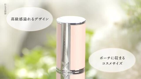 楽天市場】【送料込み】tokuyo 目元美顔器 美顔器 目もとケア