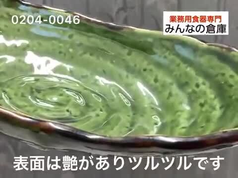 楽天市場】織部三ッ足楕円向付 和食器 刺身鉢・向付 業務用 約19.6cm