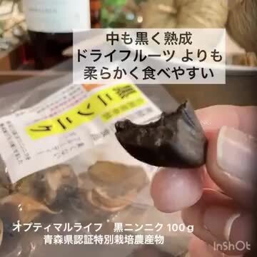 「はな様」専用訳あり黒ニンニクバラ栽培中農薬化学肥料不使用青森産2kg以上 Amazon.co.jp: 青森県産 熟成 黒にんにく 黒贈 訳あり (2kg