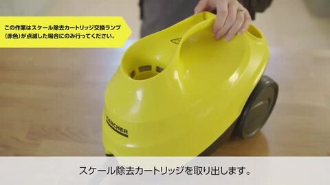 楽天市場】スケール除去カートリッジ : ケルヒャー公式 楽天市場店